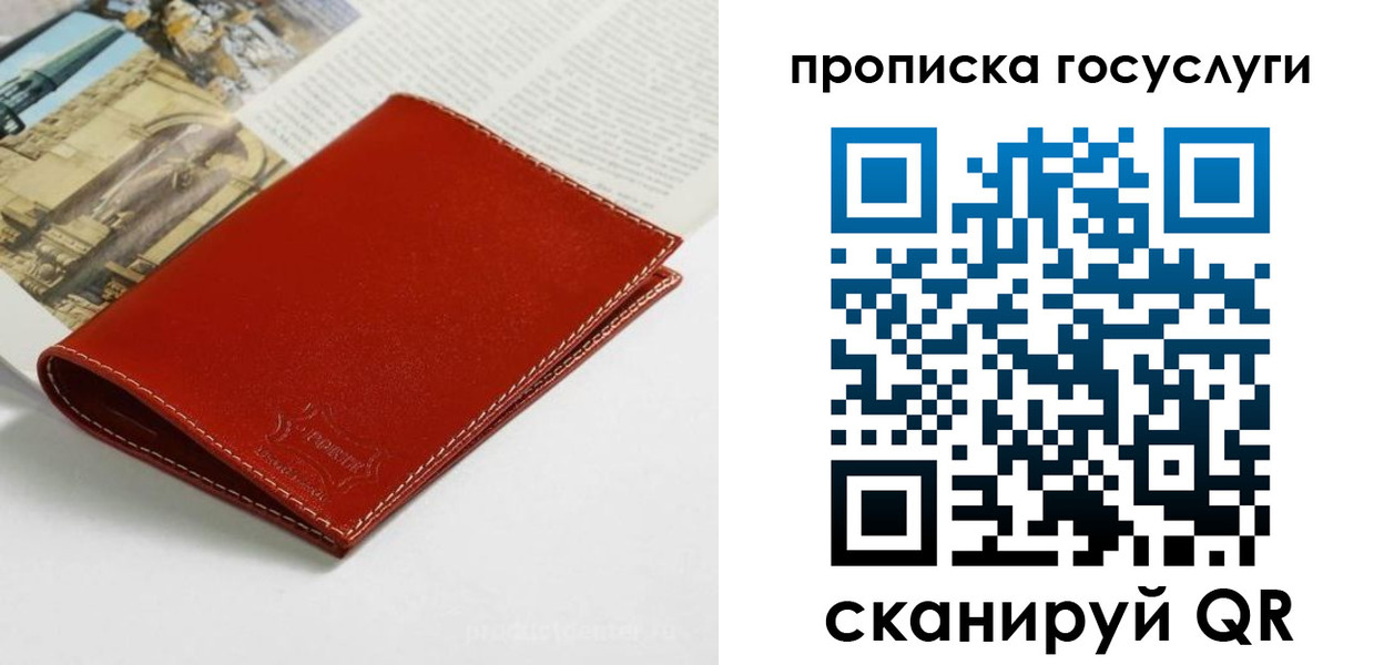 временная регистрация собственник в Чернушке