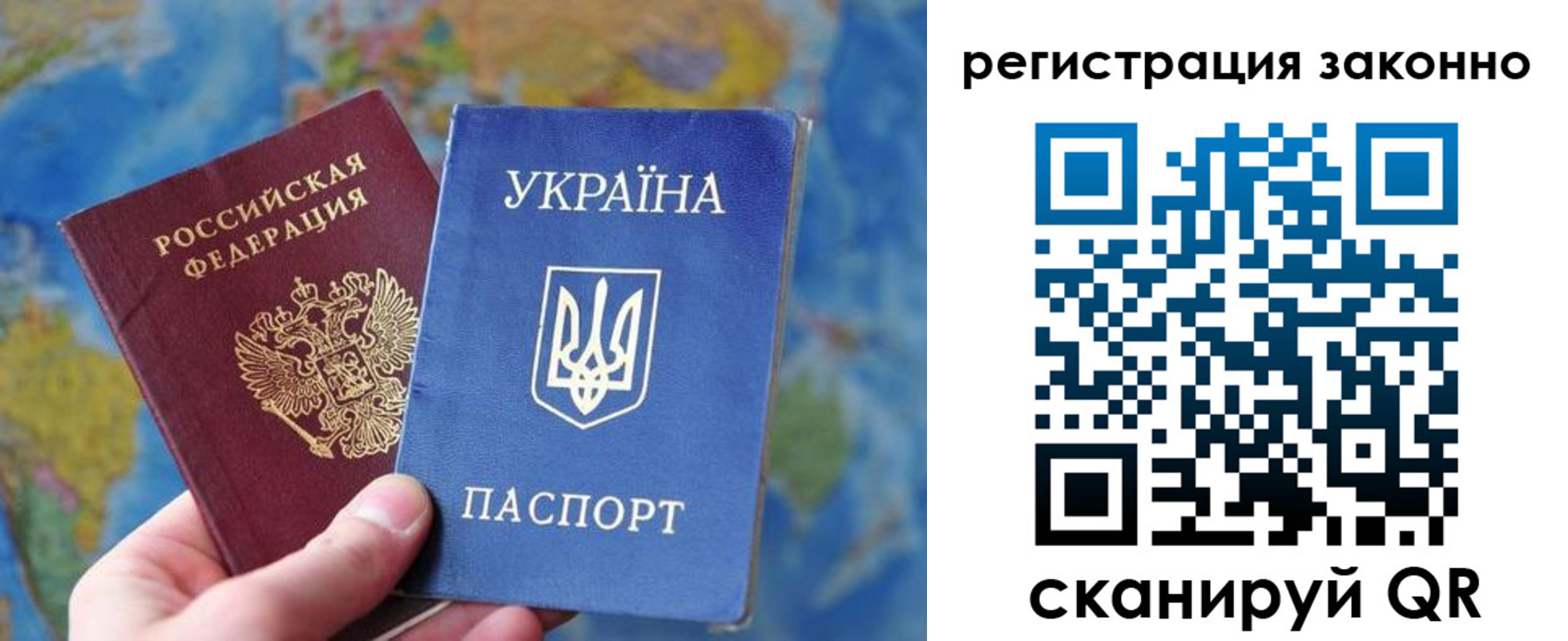 прописка для работы в Чернушке