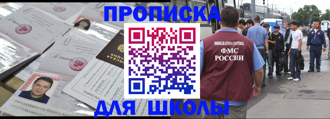 прописка 2025 в Чернушке