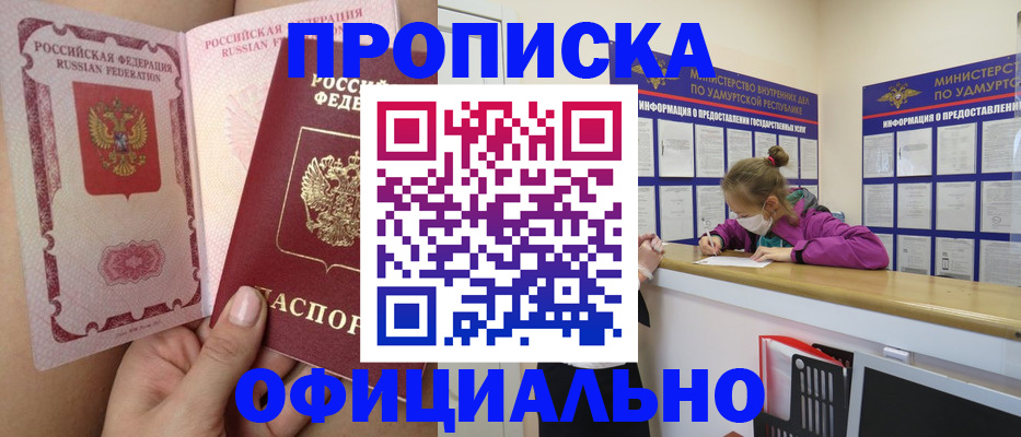 временная регистрация гарантия в Чернушке