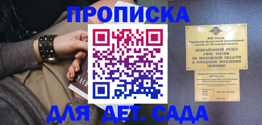 временная регистрация в Чернушке