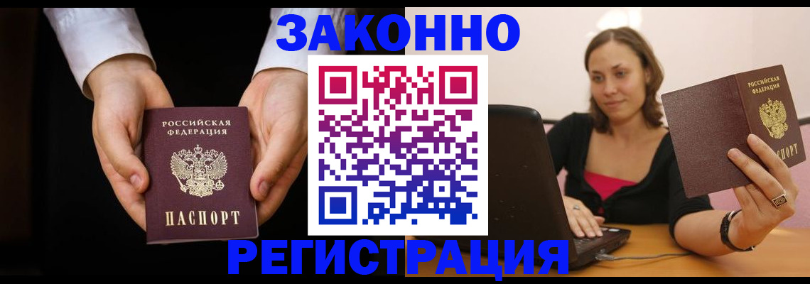 временная регистрация 2025 в Чернушке