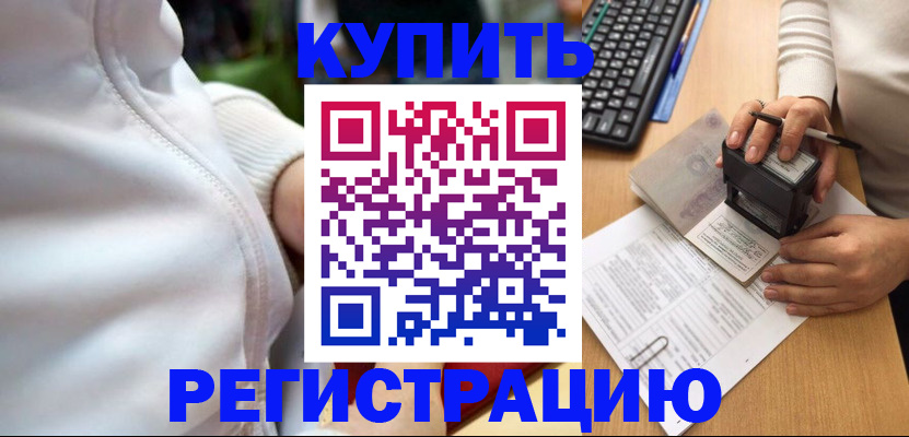 миграционный учет в Чернушке