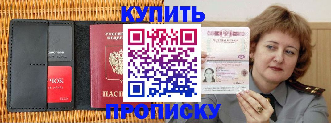 регистрация для школы в Чернушке